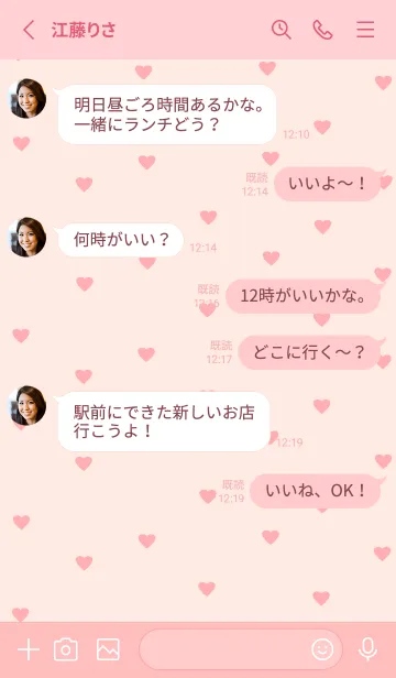 [LINE着せ替え] pattern_heart :peachpinkの画像3
