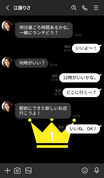 [LINE着せ替え] 優勝の王冠 黒色の画像3