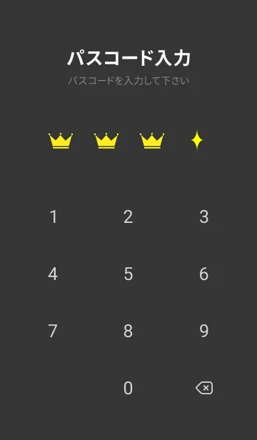 [LINE着せ替え] 優勝の王冠 黒色の画像4