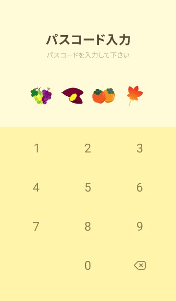 [LINE着せ替え] 秋の味覚 薄い黄色の画像4