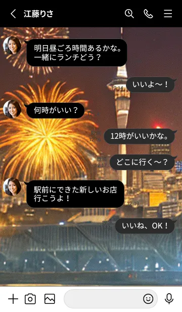 [LINE着せ替え] 夏夜のカケラ#JP020。の画像3