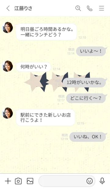 [LINE着せ替え] 三ツ星のきせかえ 蒸栗色の画像3