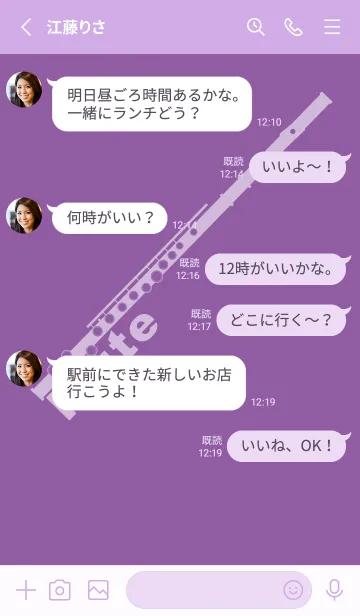 [LINE着せ替え] フルート カラー モーブの画像3