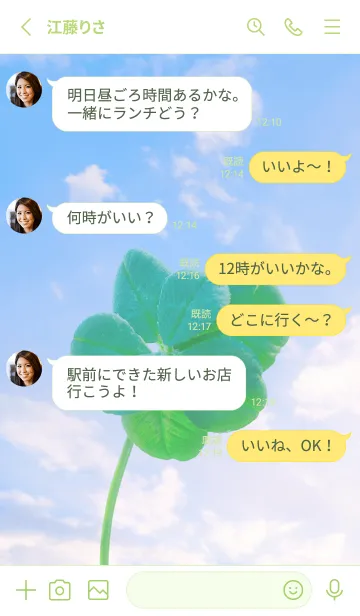 [LINE着せ替え] 本物ラッキークローバー 7-leaf #1-35の画像3