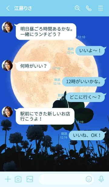 [LINE着せ替え] 七つ葉のクローバー & Full Moon #3-7の画像3