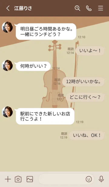 [LINE着せ替え] Violin CLR 砂色の画像3