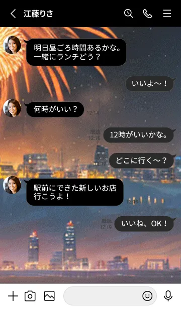 [LINE着せ替え] 夏夜のカケラ#JP018。の画像3