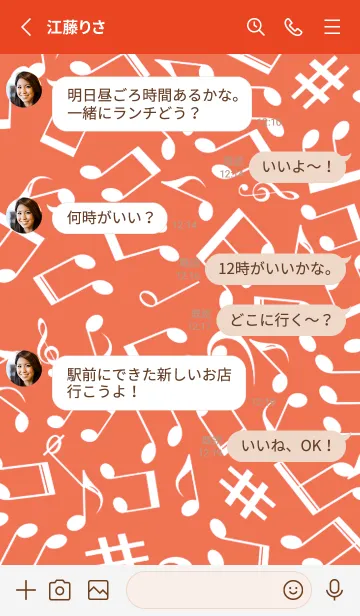 [LINE着せ替え] ミュージック スクワーズ 48の画像3