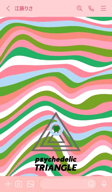 [LINE着せ替え] サイケデリック トライアングル 272の画像2