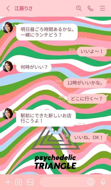 [LINE着せ替え] サイケデリック トライアングル 272の画像3