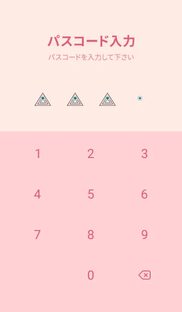 [LINE着せ替え] サイケデリック トライアングル 272の画像4