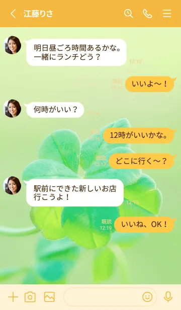 [LINE着せ替え] 七つ葉のクローバー 無限の幸福 #6-19の画像3