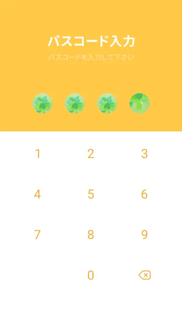 [LINE着せ替え] 七つ葉のクローバー 無限の幸福 #6-19の画像4