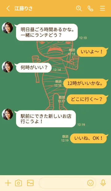 [LINE着せ替え] 妖怪 ミイラ 緑青色の画像3