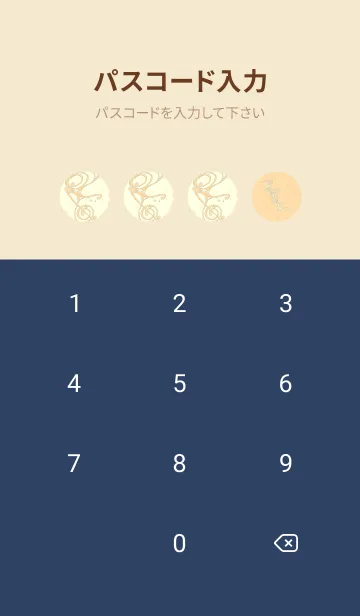 [LINE着せ替え] 和音 流水-音楽記号  ペールクリームの画像4