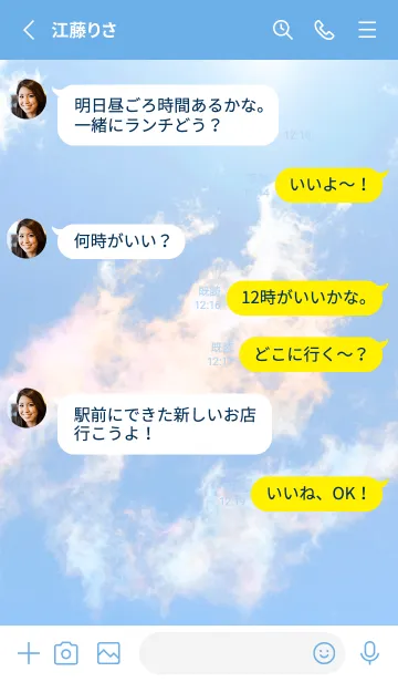 [LINE着せ替え] 吉兆 彩雲 #3-17の画像3