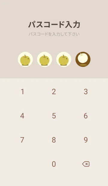 [LINE着せ替え] りんご型のきせかえ 煙草色の画像4