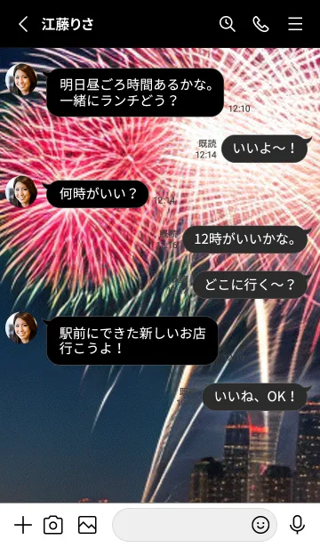 [LINE着せ替え] 夏夜のカケラ#JP014。の画像3