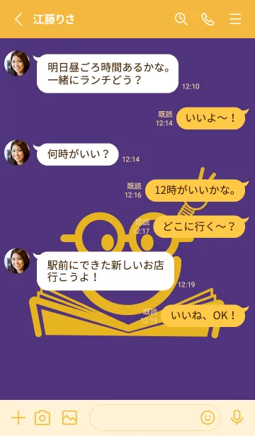 [LINE着せ替え] スマイル＆スタディ パンジーパープルの画像3