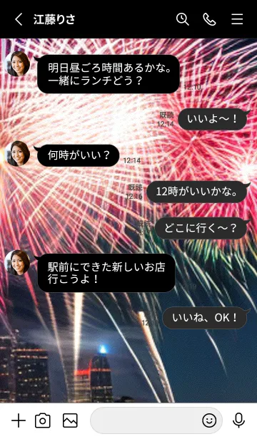 [LINE着せ替え] 夏夜のカケラ#JP07。の画像3