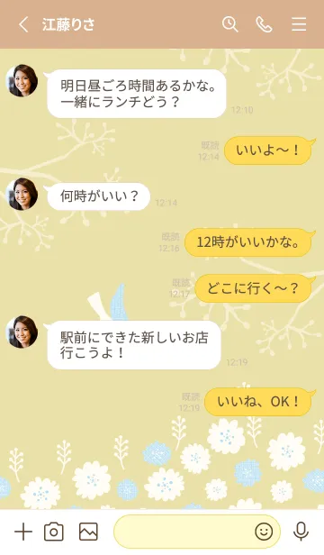 [LINE着せ替え] 北欧風 鳥と花6の画像3