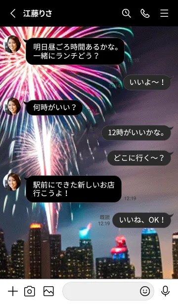 [LINE着せ替え] 夏夜のカケラ#JP023。の画像3