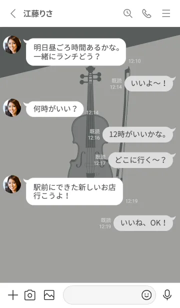 [LINE着せ替え] Violin CLR アッシュグレイの画像3