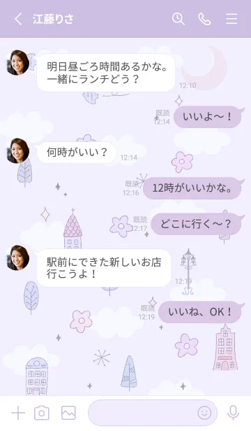 [LINE着せ替え] purple♡花の咲く街12_1の画像3