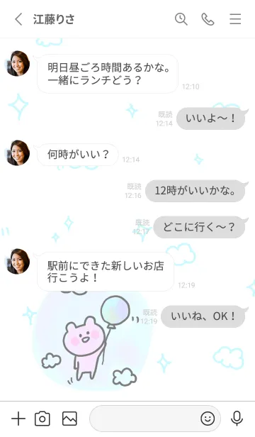 [LINE着せ替え] Biepoのゆるシンプル 2 風船とくまの画像3