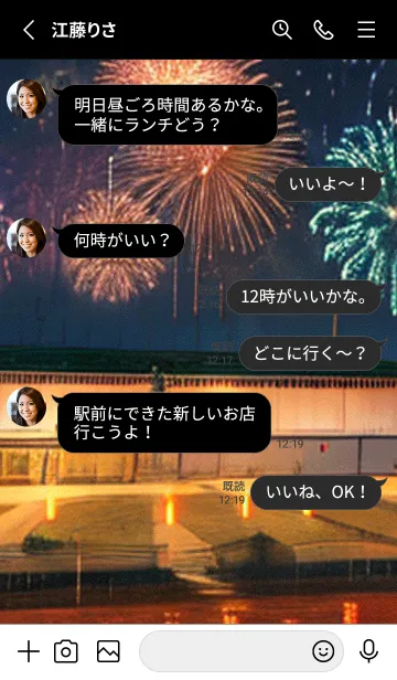 [LINE着せ替え] 夏夜のカケラ#JR03。の画像3