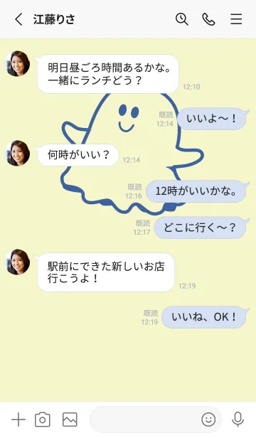 [LINE着せ替え] 妖怪 ゴースト エッグシェルの画像3