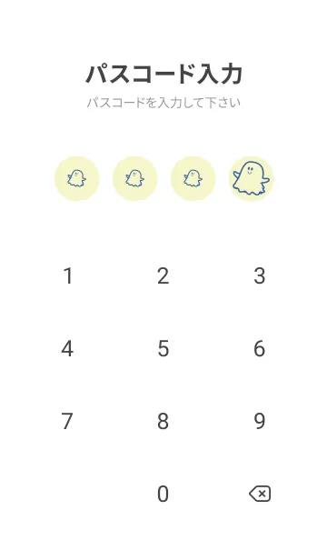 [LINE着せ替え] 妖怪 ゴースト エッグシェルの画像4