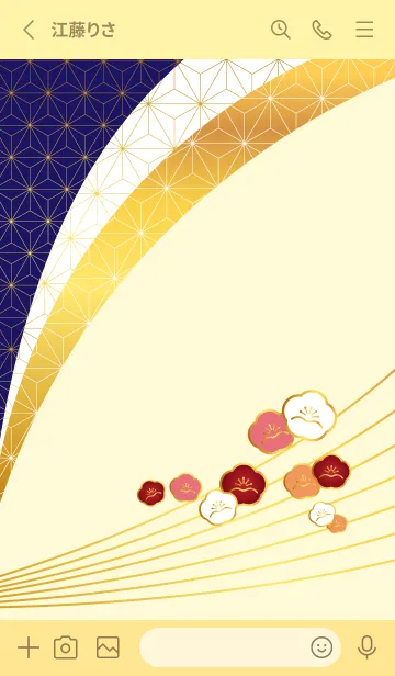 [LINE着せ替え] 和柄と梅 薄い黄色の画像2