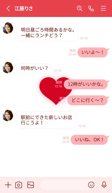 [LINE着せ替え] 愛の証66 （恋愛運）の画像3