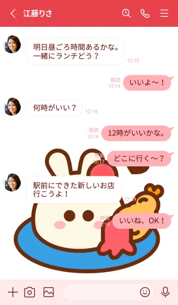 [LINE着せ替え] My cute food 6の画像3