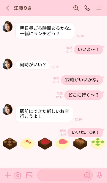 [LINE着せ替え] かわいいボンボンショコラ 薄いピンクの画像3