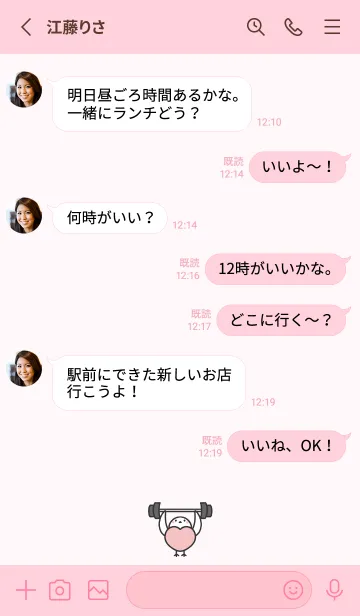 [LINE着せ替え] 鳥と筋トレ -ピンク-の画像3