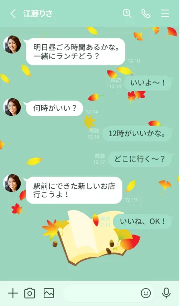 [LINE着せ替え] 読書の秋 青緑の画像3