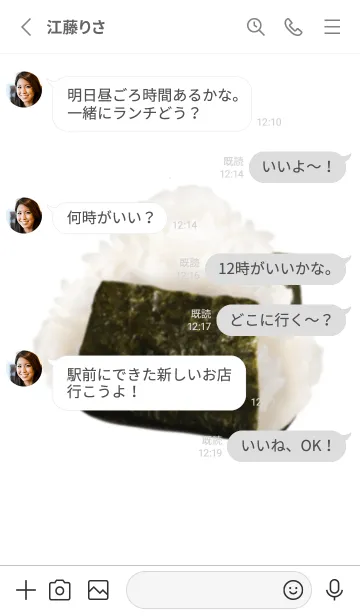 [LINE着せ替え] こだわりの 塩むすびの画像3