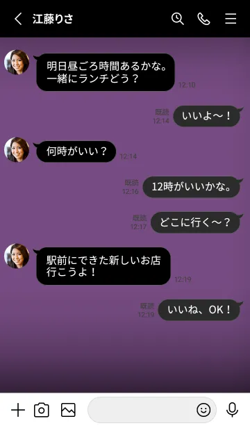 [LINE着せ替え] Black & Mauve Purple Theme V5 (JP)の画像3