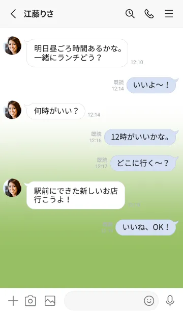 [LINE着せ替え] Olive Green & White Theme V.5 (JP)の画像3