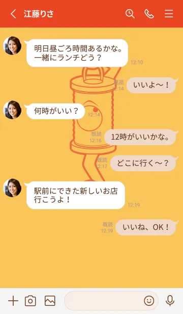 [LINE着せ替え] 妖怪 行燈 サフランイエローの画像3