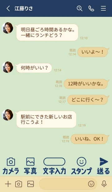 [LINE着せ替え] 初心者＆シニアに♡大きな文字入り！NvGrの画像3