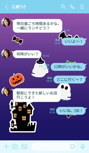 [LINE着せ替え] お化けの夜 青色の画像3