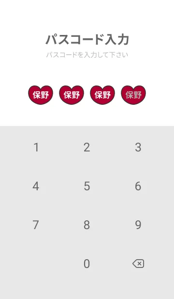 [LINE着せ替え] ハートと天使『保野』 LOVEの画像4