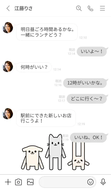 [LINE着せ替え] なんか長～い犬・猫・うさぎ 036 白の画像3