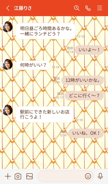 [LINE着せ替え] シンプルな龍鱗 金茶の画像3