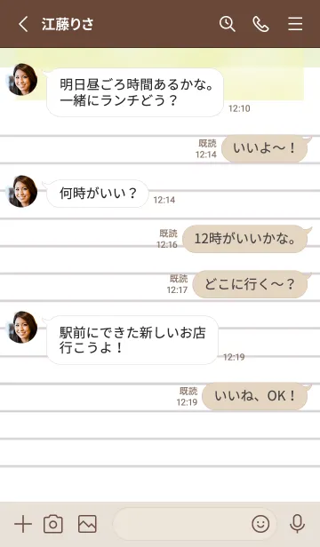 [LINE着せ替え] 白いメモ帳/ライトイエローグリーンの画像3