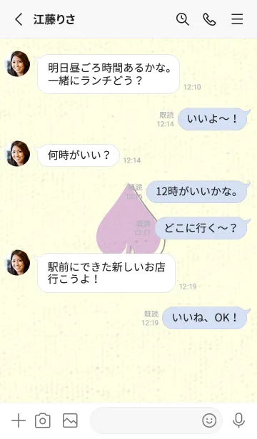 [LINE着せ替え] スペードのきせかえ ペールライラックの画像3