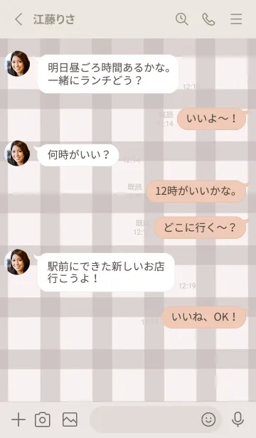 [LINE着せ替え] ふわもこくま❤︎チェックの画像3